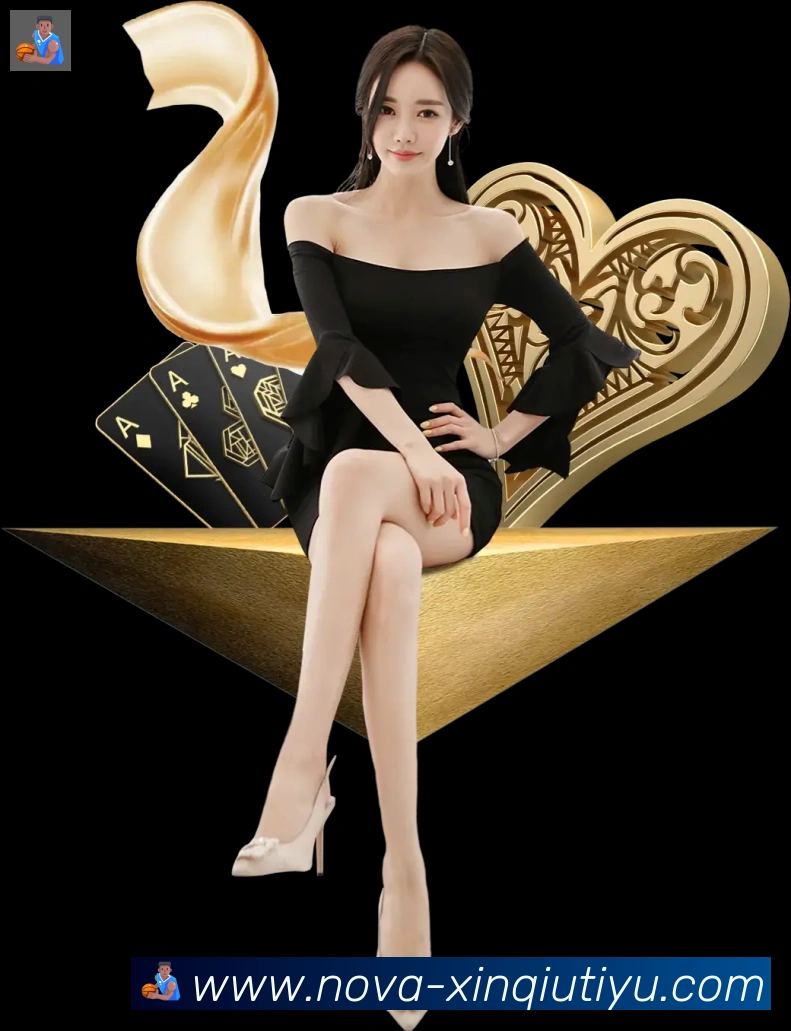 新球体育全站App